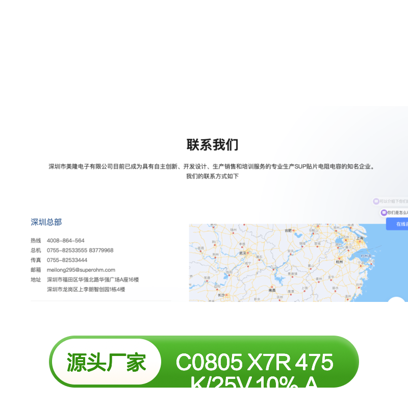C0805 X7R 475K/25V 10% A贴片电容 移动通信程控交换机专用