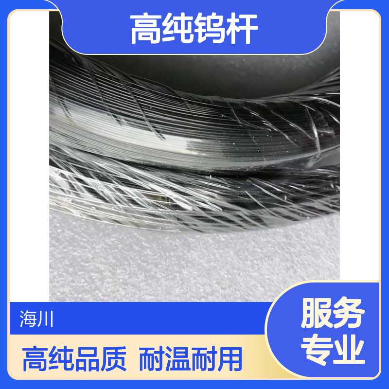 W1纯钨丝99.95%高纯钨杆 高密度耐高温钨切割丝 规格齐全