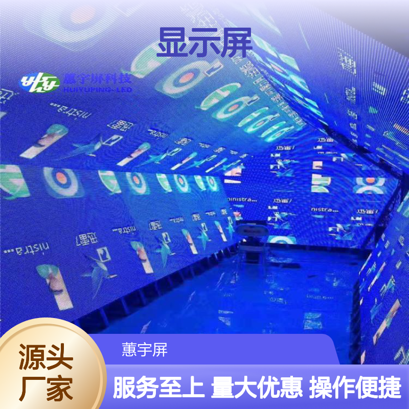 蕙宇屏P3.91互动LED地砖屏 室内高清全彩显示屏 视角广配光优