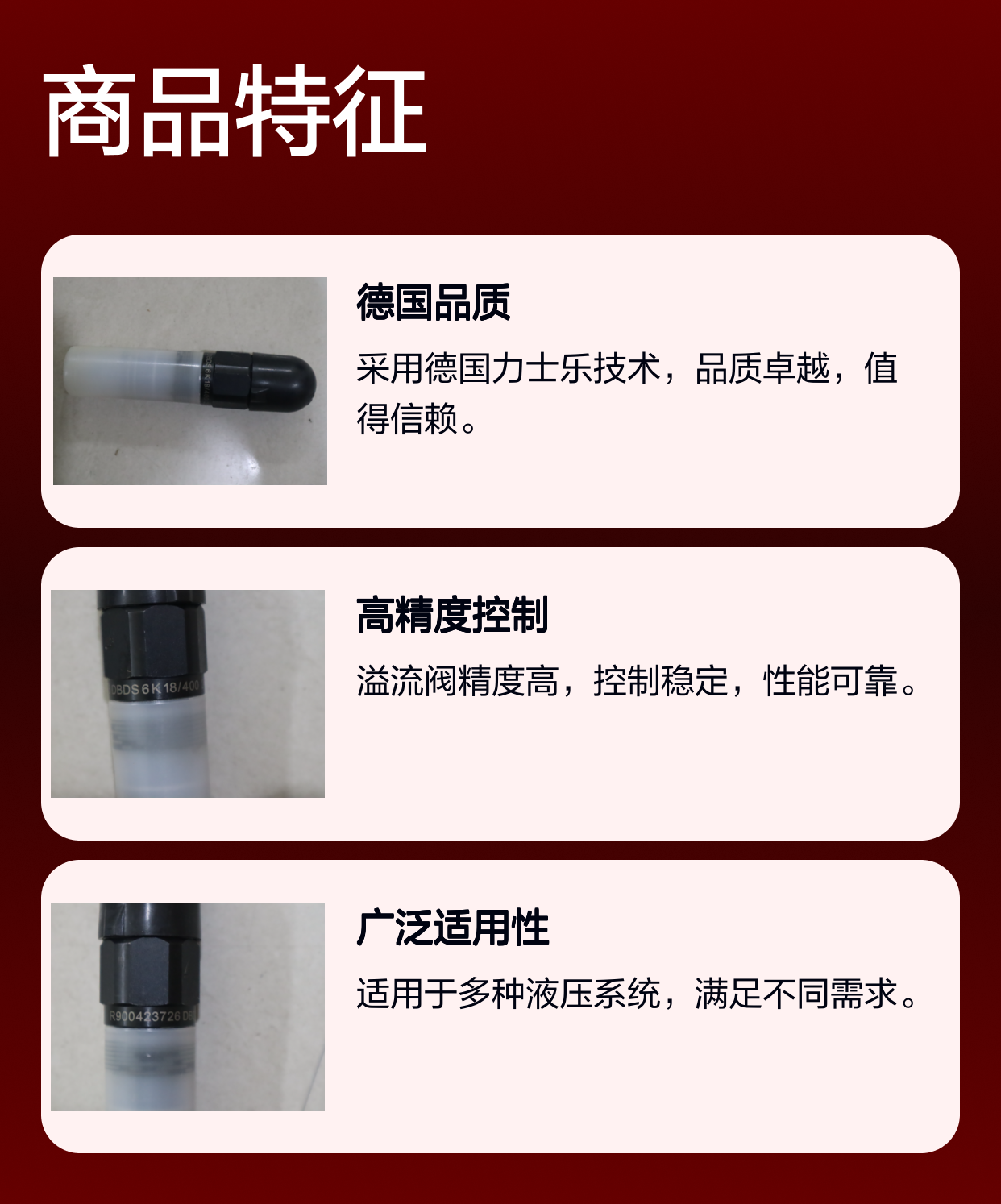 R900420245 DBDS6K1X/25 DBDS6K18/25 德国力士乐REXROTH溢流阀