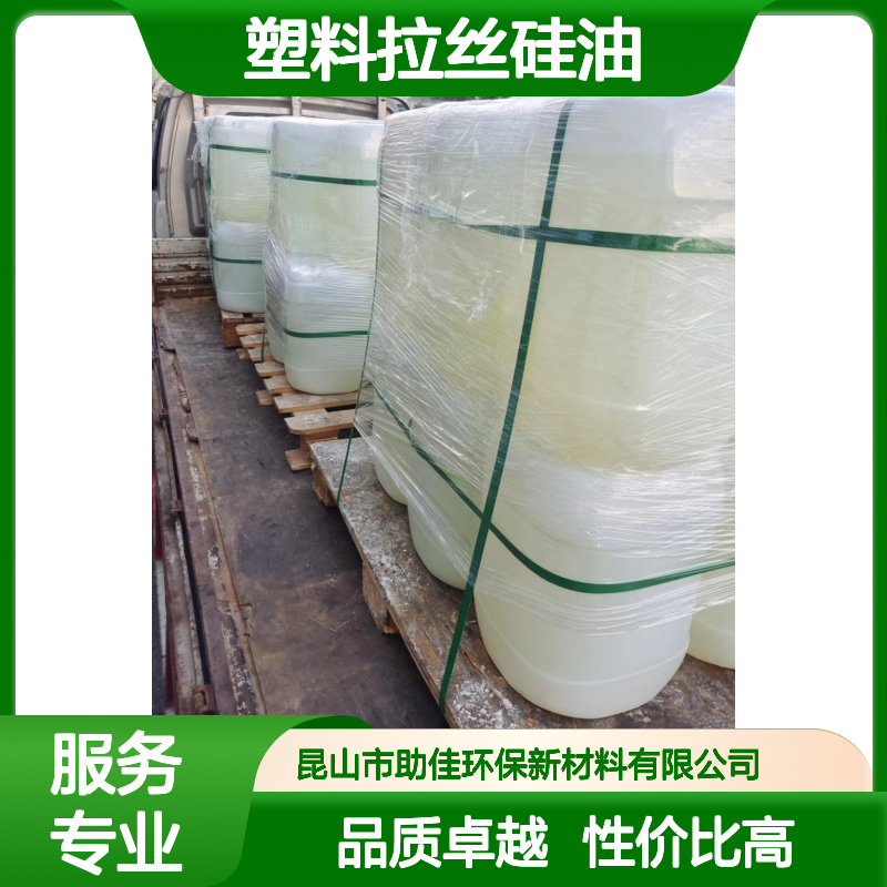 不油腻丝滑的塑料拉丝硅油好用性价比高半年内不满意退换货