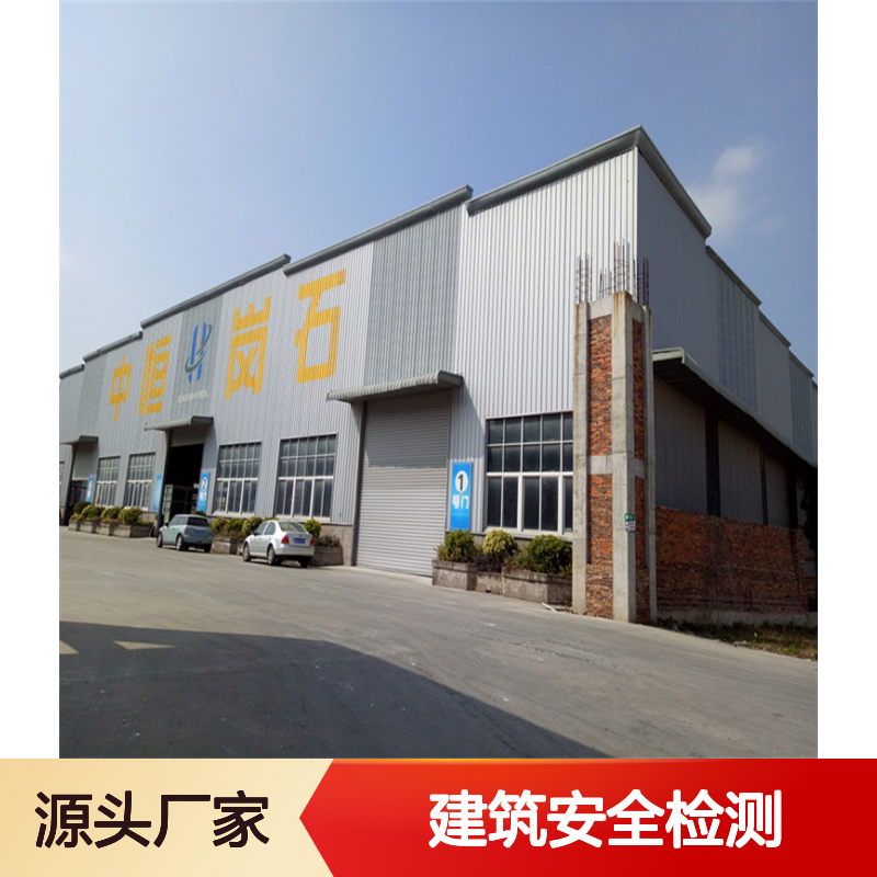 金顺检测建筑安全服务 专业团队全程守护 质量层层把控
