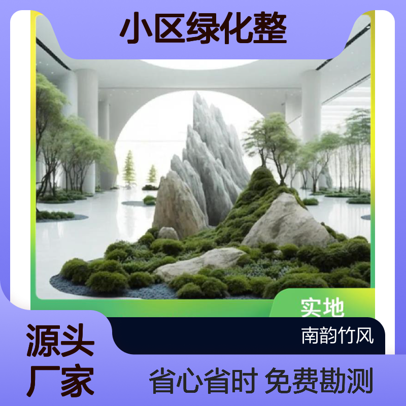 南韵竹风 小区绿化整改 阳台景观 整体布局 病虫害防治