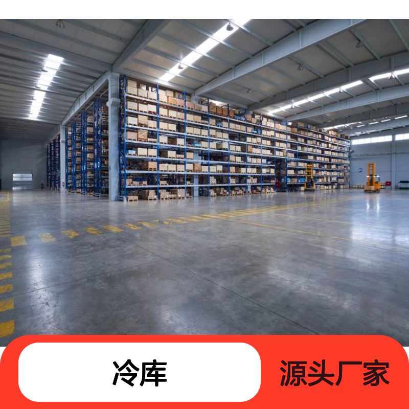 冷冻仓出租 广东佛山冷库临时租 智慧仓配库存管理服务