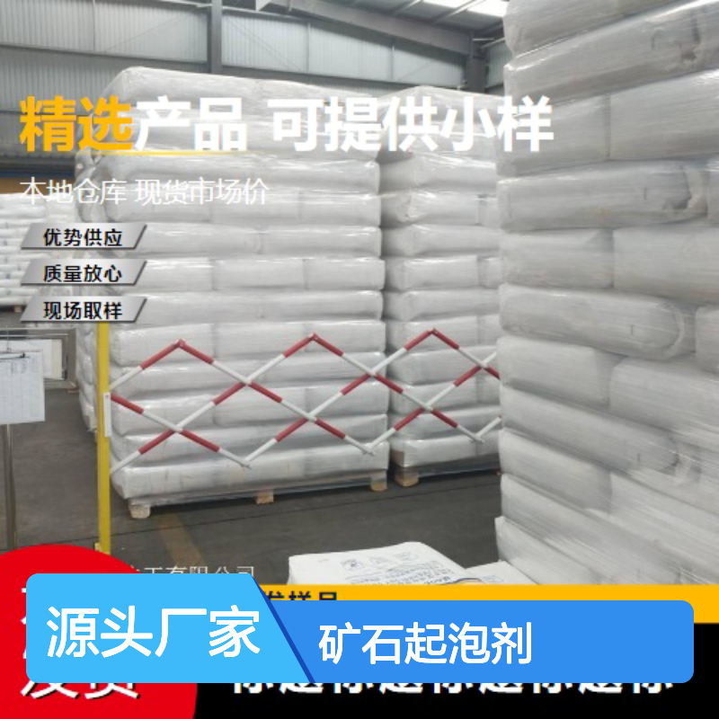 品牌优选 丁胺黑药 白色粉末 矿石起泡剂 93% 选矿捕收剂