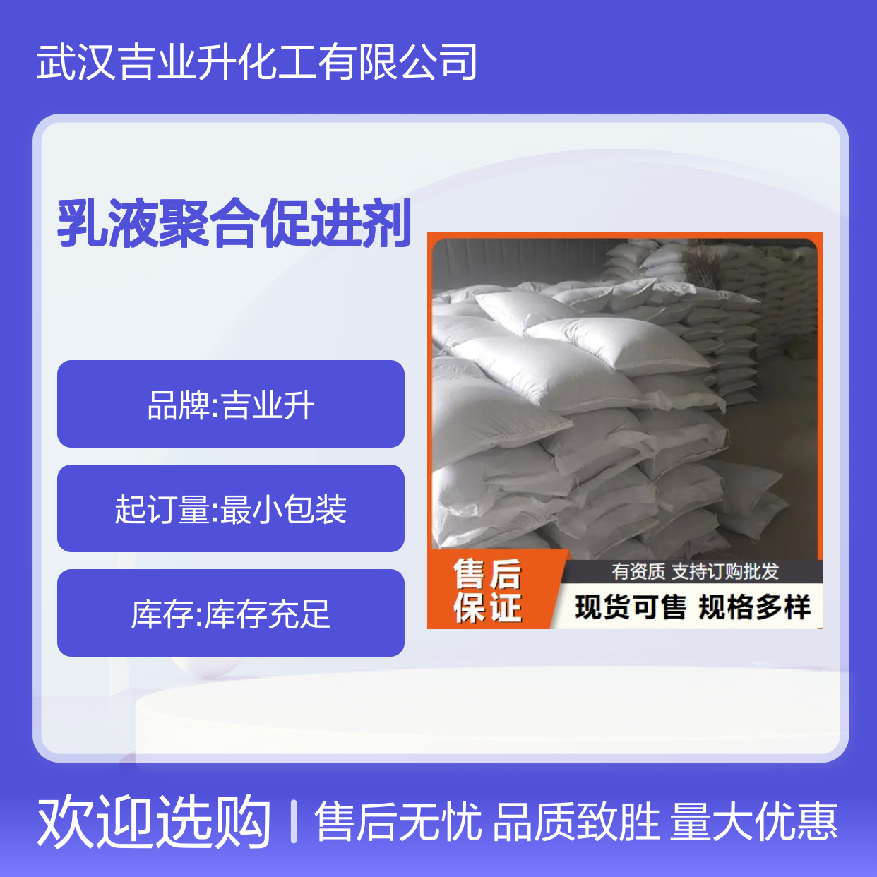 正品无忧 7775-27-1 过硫酸钠 白色结晶粉末 乳液聚合促进剂 99%