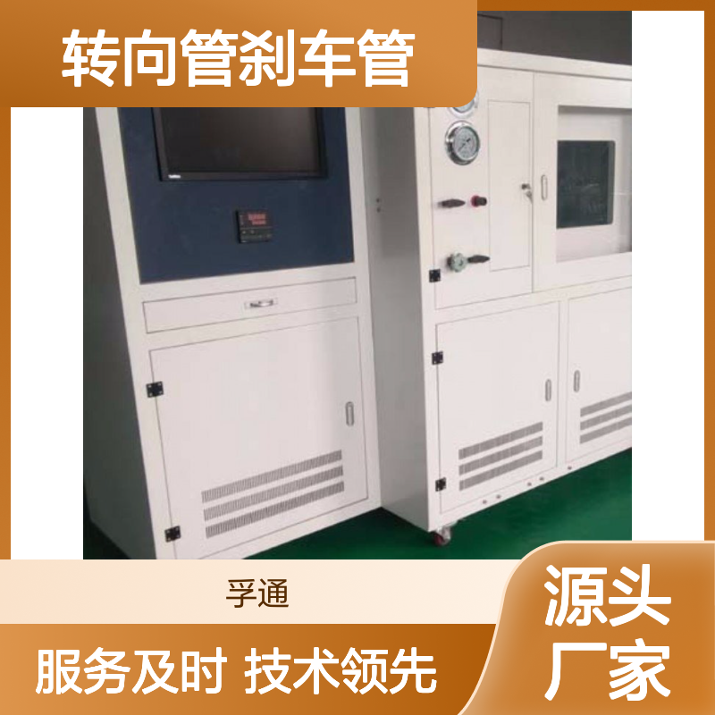 孚通-刹车管脉冲试验机 高压疲劳测试设备 数据可追溯