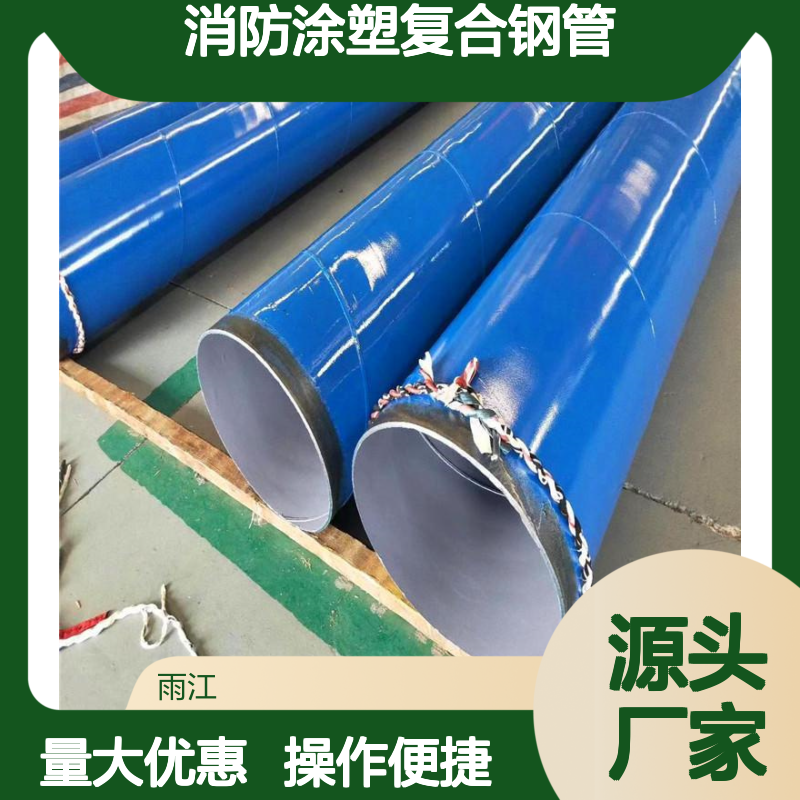 消防涂塑复合钢管 饮水专用tpep防腐 法兰连接定制
