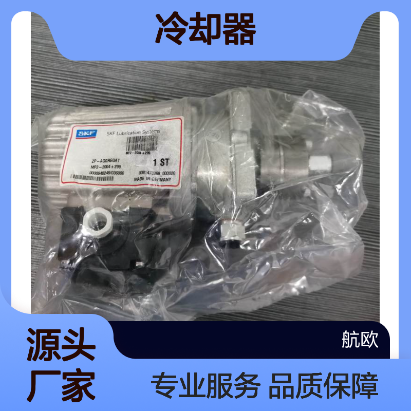 VOGEL油泵MF2-2004+299 VORTEC冷凝管106-4-H 冷却器76 单极开关元件