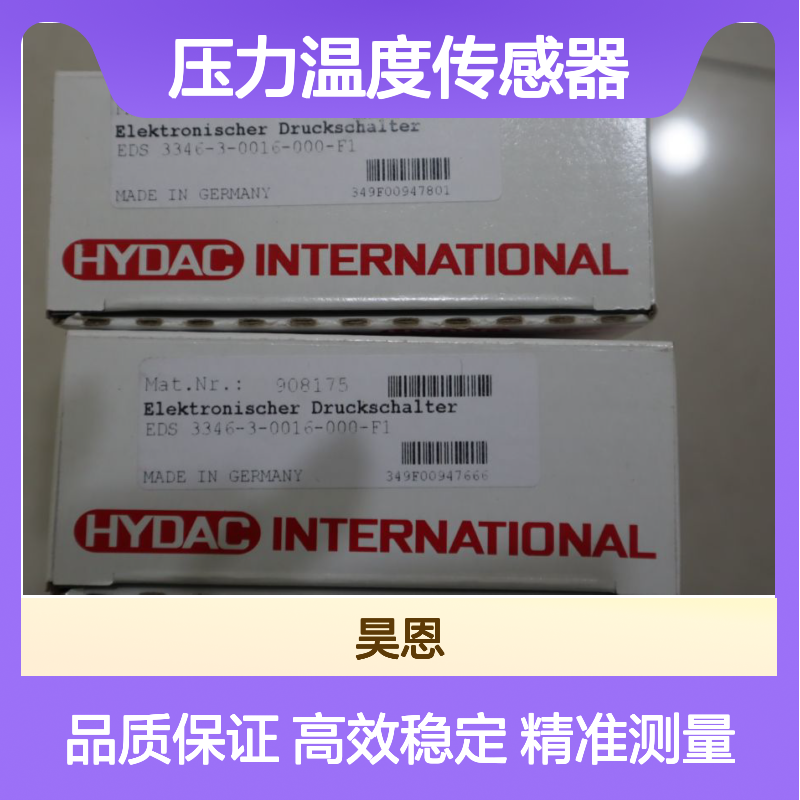 EDS3346-3-0016-000-F1 908175 德国贺德克HYDAC 压力温度传感器