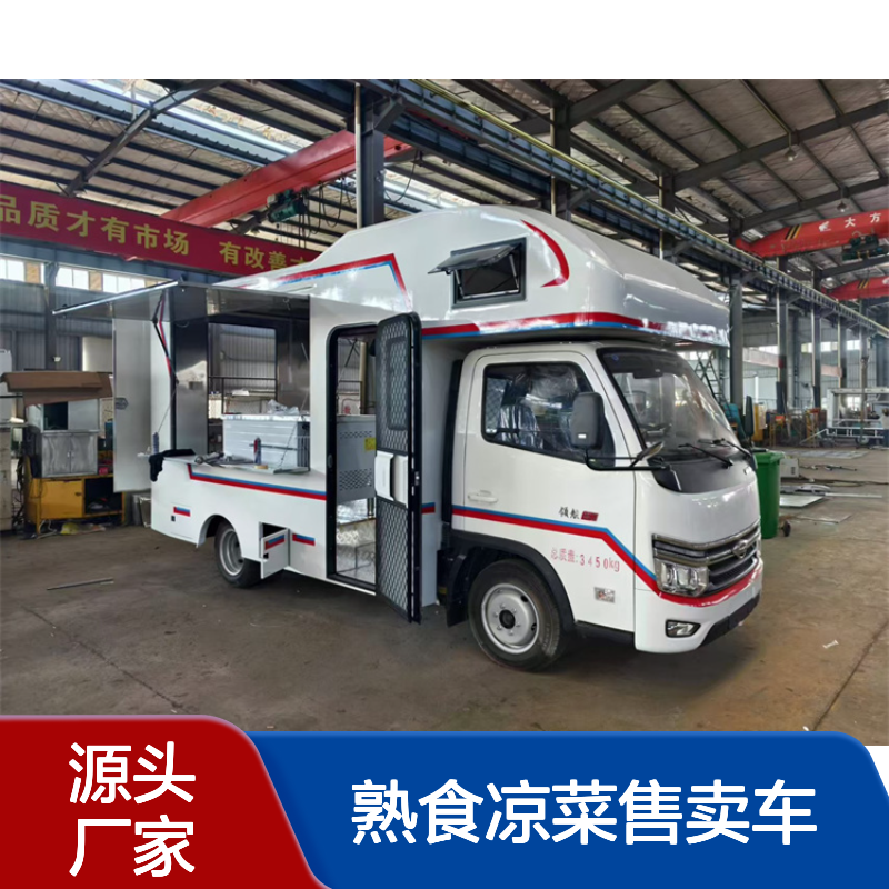 多功能地摊车 卤菜熟食凉菜售卖车 流动冰淇淋咖啡房车
