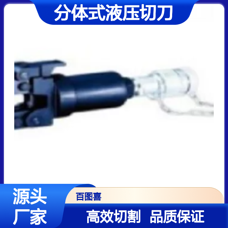 百图喜提供 美国KUDOS 电缆剪刀HYSC-20HE分体式液压切刀