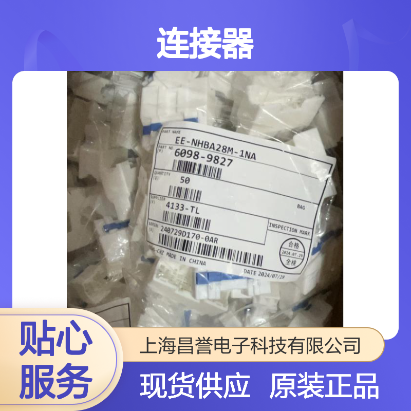 矢崎YAZAKI7219-3310-30原装正品现货连接器插接件