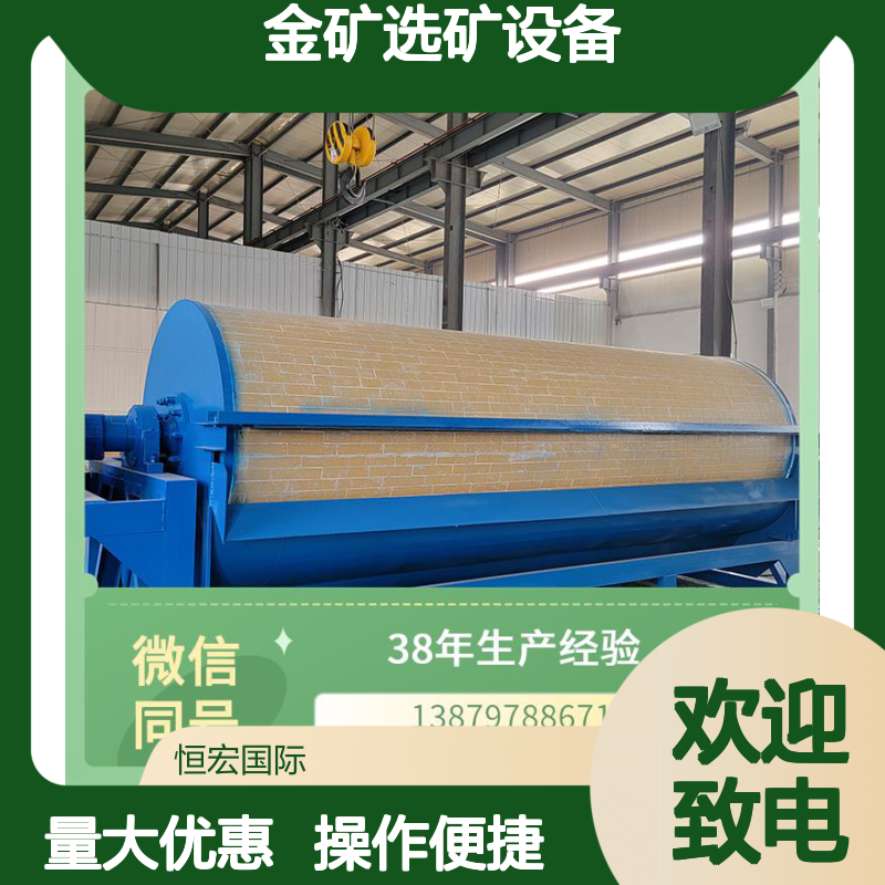 全套矿山机械磁选机 永磁滚筒金矿选矿设备 提升矿石纯度