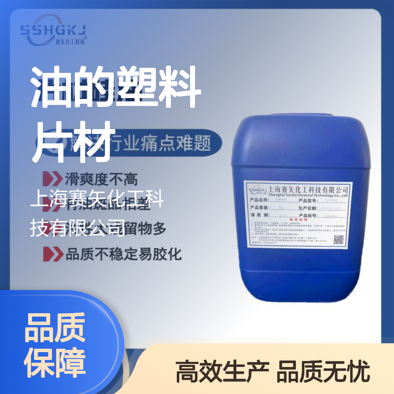 耐拉伸的滑不 油的塑料片材硅油没油印脱模效果好