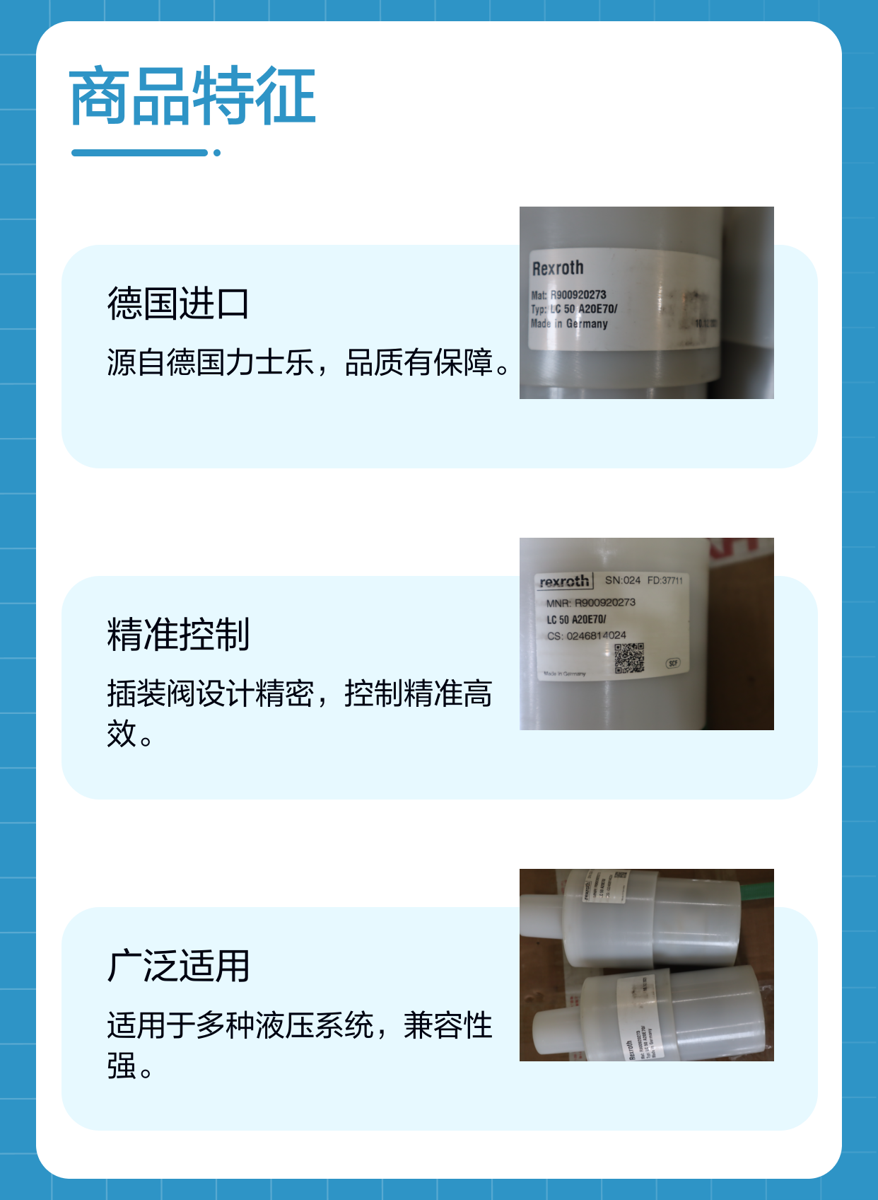 R900920273 LC50A20E70/ LC50A20E7X/ 德国力士乐REXROTH插装阀