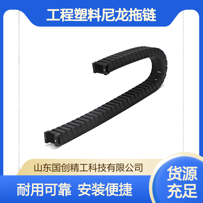 机床电缆尼龙坦克链 内部穿线空间大 适用于CNC/机器人 来图定制长度