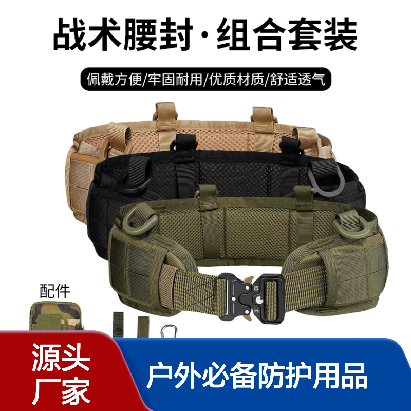 眼镜蛇战术腰带腰包套装 中国风涤纶提花户外必备防护用品