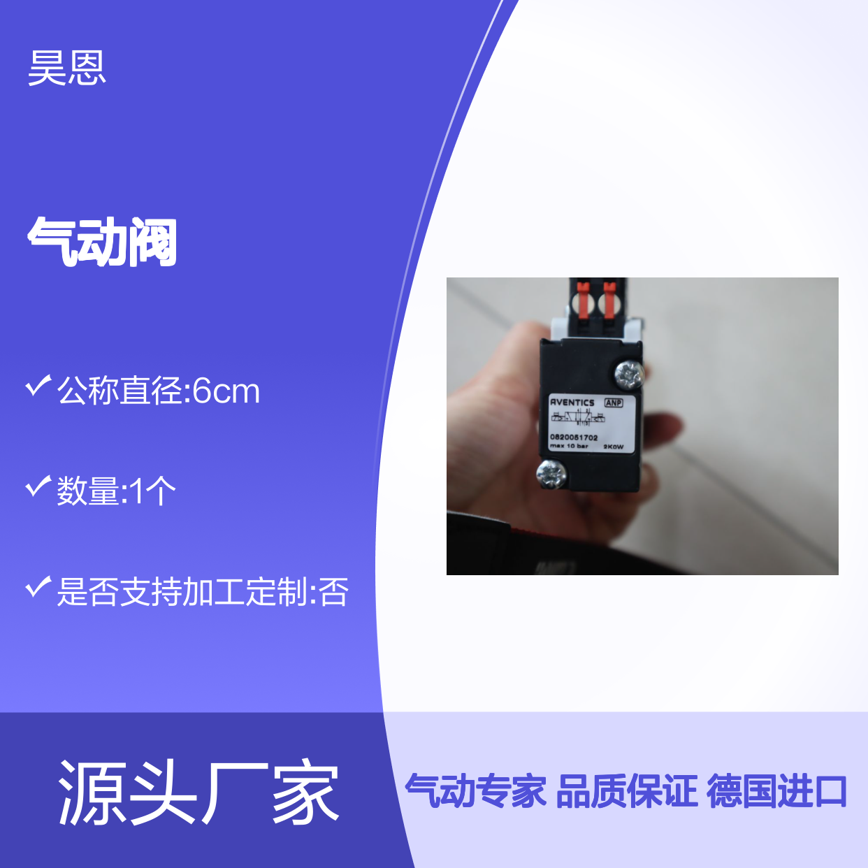 0820051702 R422004027 德国安沃驰AVENTICS 气动阀