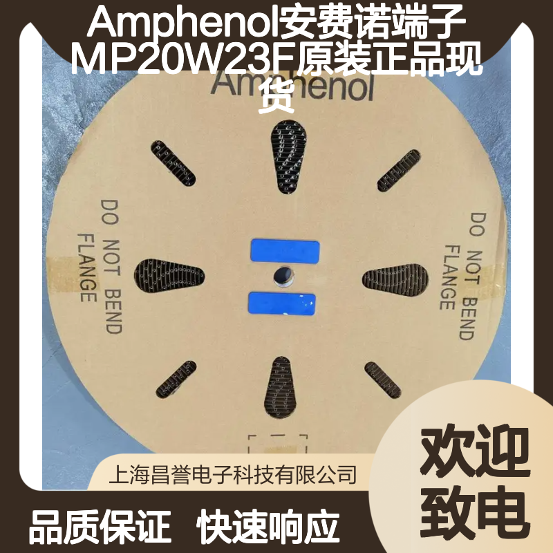 Amphenol安费诺MP20W23F端子 原装现货 稳定连接 值得信赖
