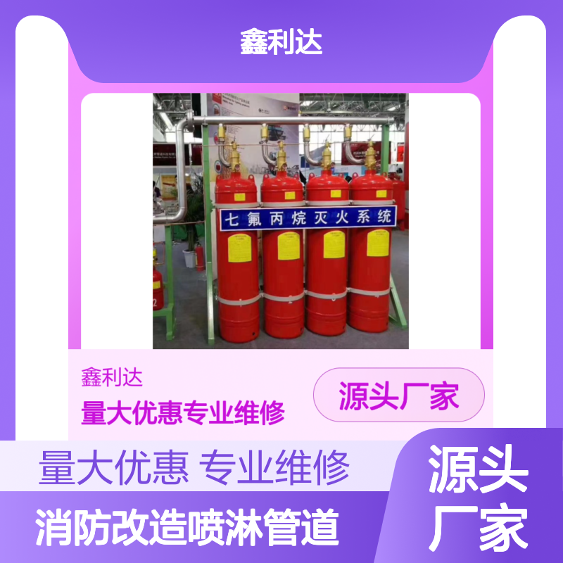 消防改造施工 灭火器维修检测消防改造喷淋管道