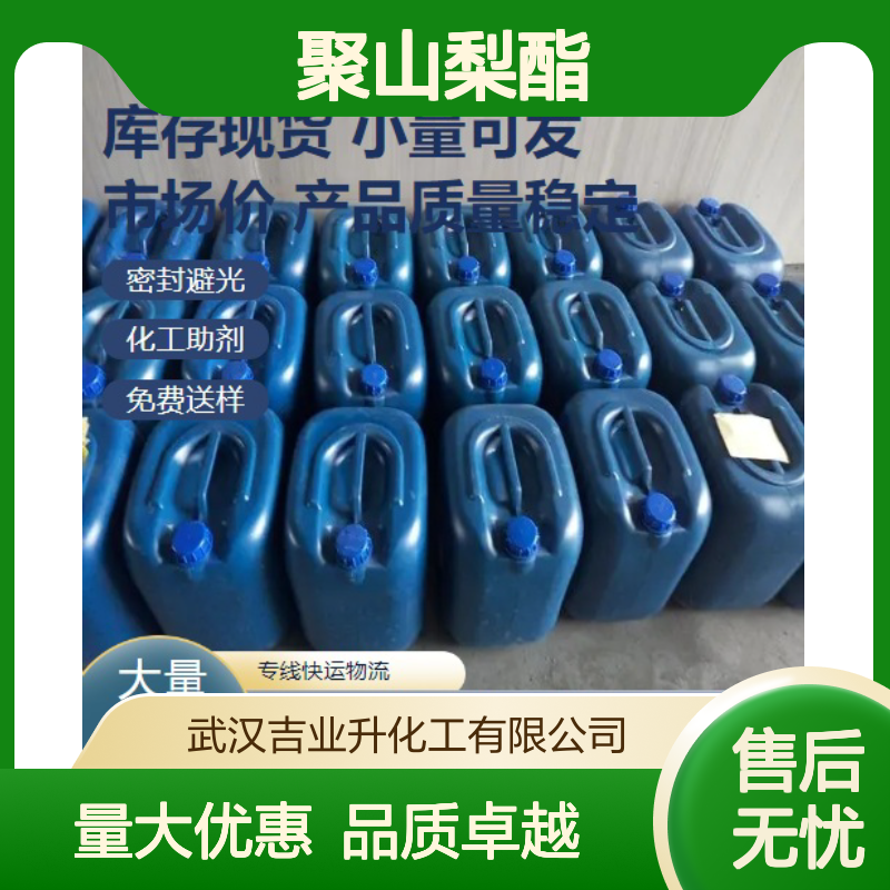 现货供货 9005-65-6 聚山梨酯-80 淡黄色液体 乳化剂,润滑剂