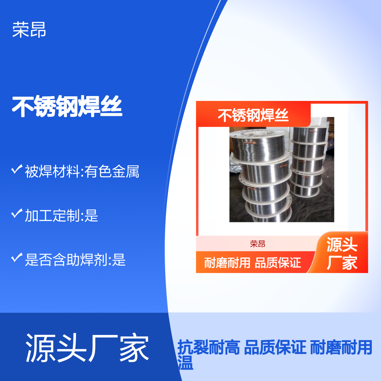 309MoL不锈钢焊丝 ER309LMo 309LMo氩弧焊丝 气保