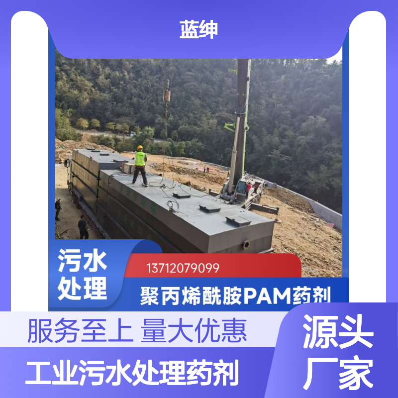 阳离子聚丙烯酰胺APAM工业污水处理高效药剂