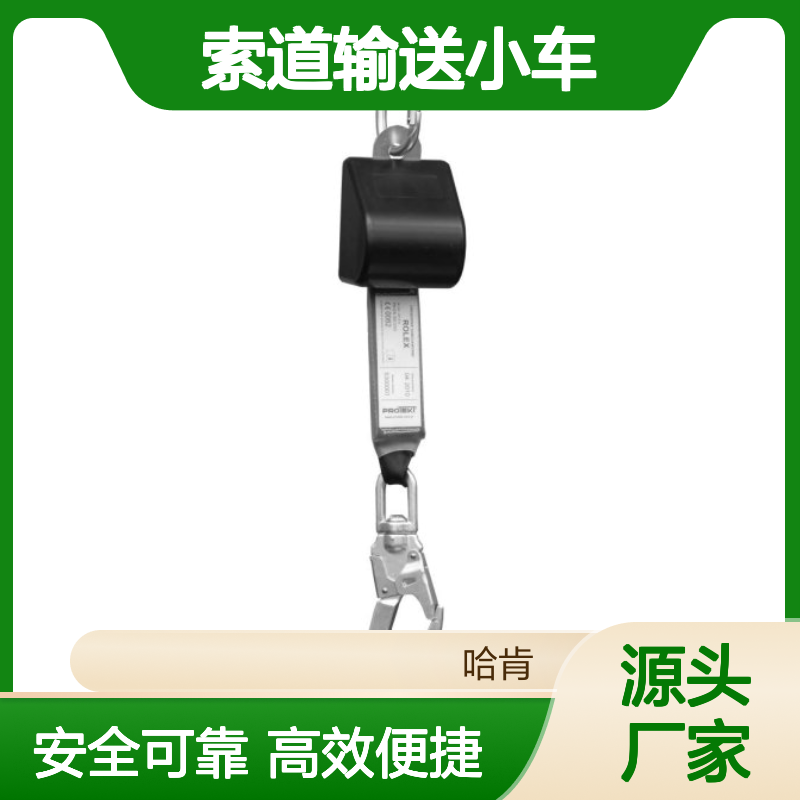 ROLEX 速差器 3米 编织带防坠落装置 自控式索道输送小车