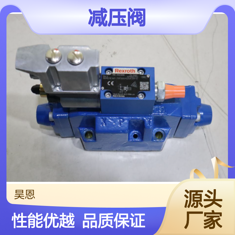 3DREME16P-72/200YG24K31F1V R901218100 力士乐REXROTH减压阀