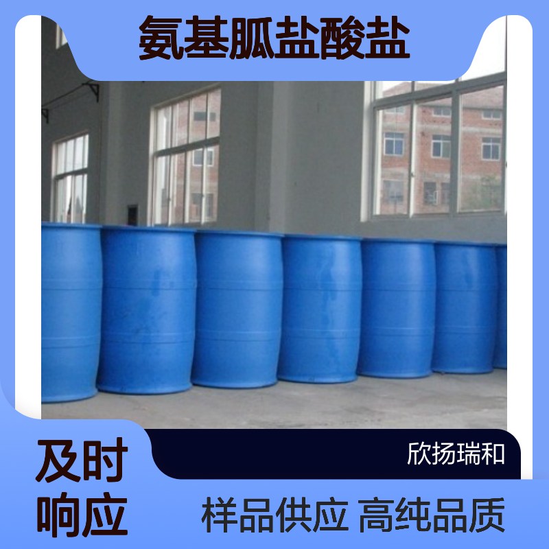 氨基胍盐酸盐CAS:1937-19-5 盐酸氨基胍 高含量可提供样品