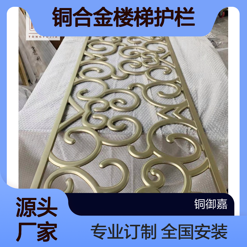 生产厂家铜御嘉 现代欧式 铜合金楼梯护栏订制装饰 t1931e