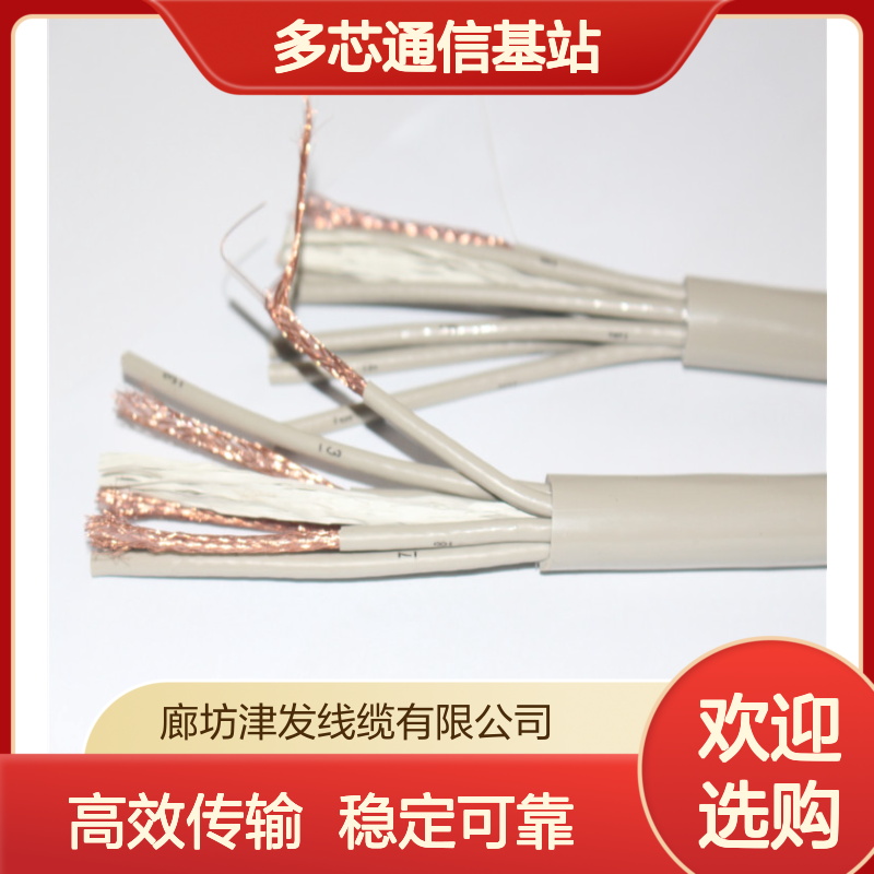 SYV同轴电缆75-2-1*8多芯通信基站射频2M两兆线