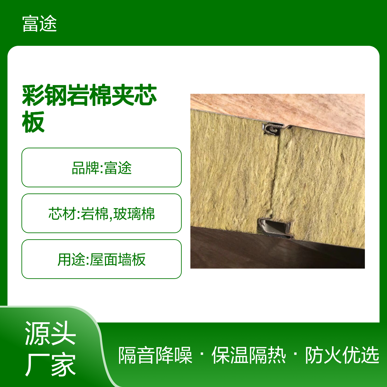 承插式彩钢岩棉夹芯板 聚氨酯侧封 防火保温外墙板