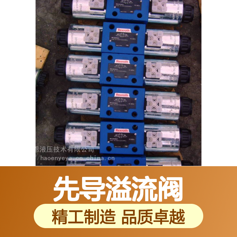德国力士乐先导溢流阀R900970306DBW10B2-5X