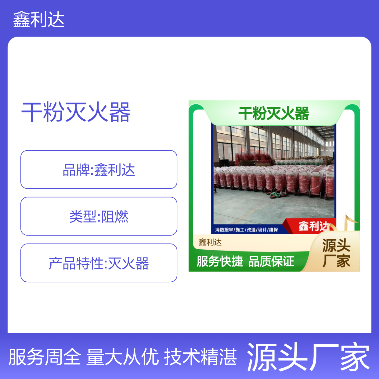 鑫利达干粉灭火器灌粉维修 消防报审一站式服务