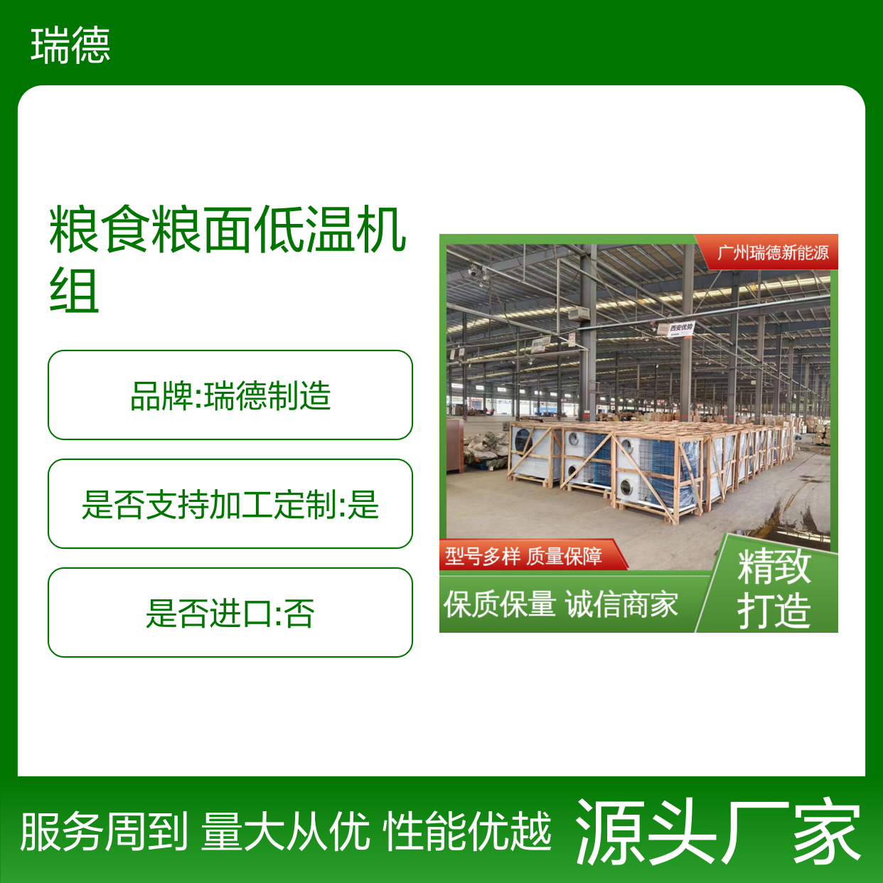 粮仓粮食低温机组 支持定制 质量保障 品类齐全