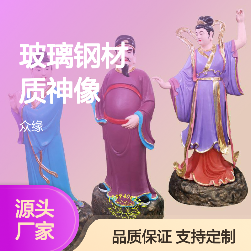 八仙神像定制 玻璃钢材质吕洞宾