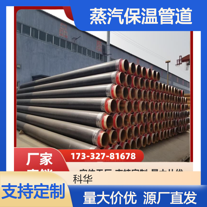 石油华工用DN500Q345钢套钢蒸汽保温管道 保温效果好