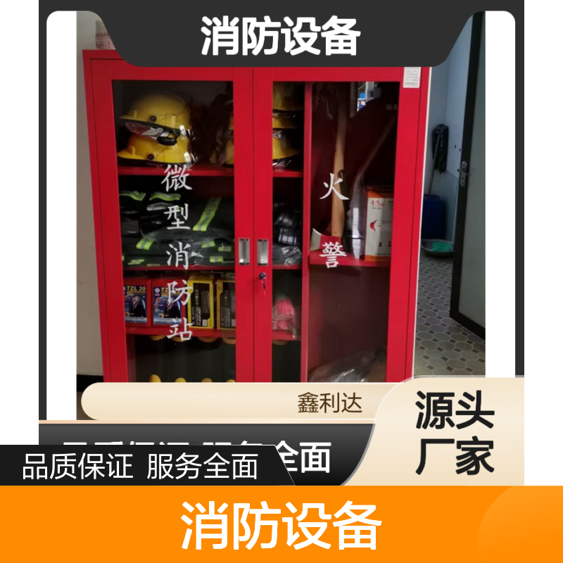鑫利达不锈钢水基型灭火器 消防设备一站式服务