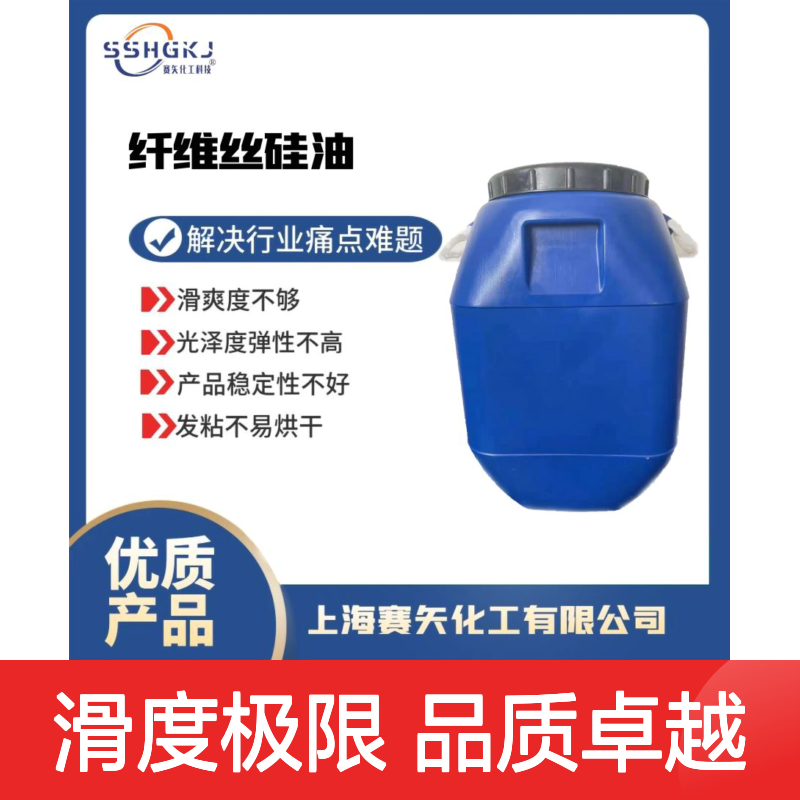 亮度高蓬松好用的中空丝PET丝硅油极限滑度高选赛矢好用