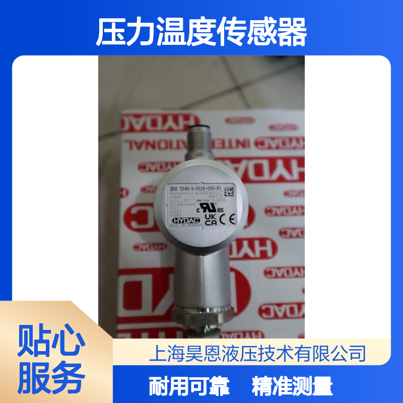 EDS 3348-5-0016-000-F1 908176 德国贺德克HYDAC压力温度传感器
