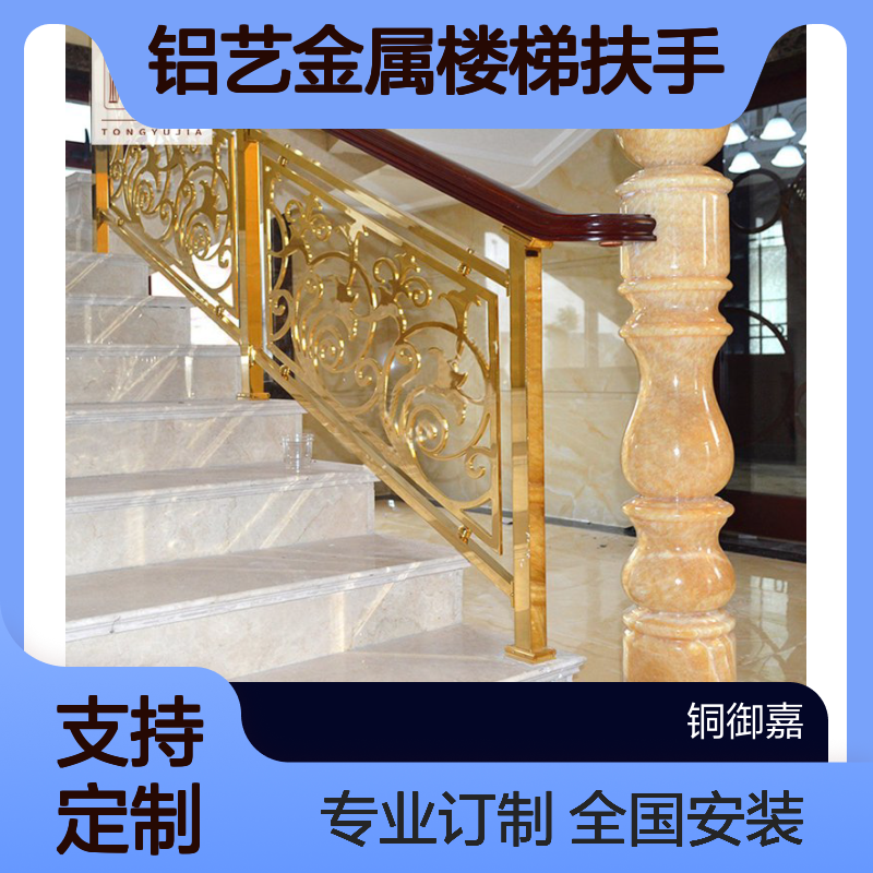 定做铝艺金属楼梯扶手 雕花图案可自由选择351tyj