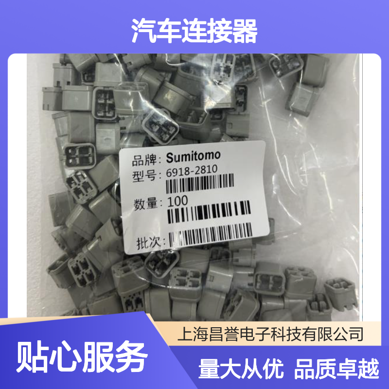6189-0772住友SUMITOMO汽车连接器 插接件 适用于多种车型电路连接