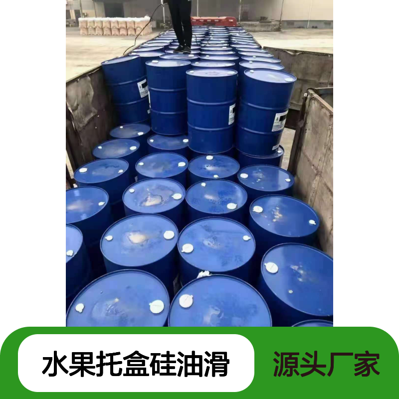 耐拉伸无气味水果托盒硅油滑好用性价比高选赛矢牌
