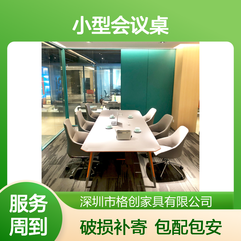 小型会议桌6人位 现代简约风格 皮面桌椅 长方形办公洽谈桌 桌下取电便捷