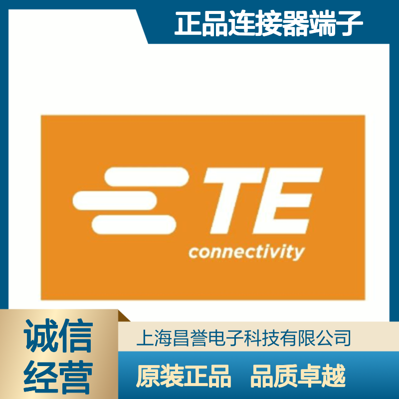 1827572-2 TE Connectivity原装正品连接器端子