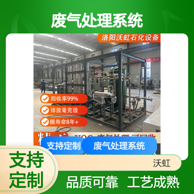 乙酸丁酯合规性VOCs废气处理系统工艺成熟可靠运行稳定