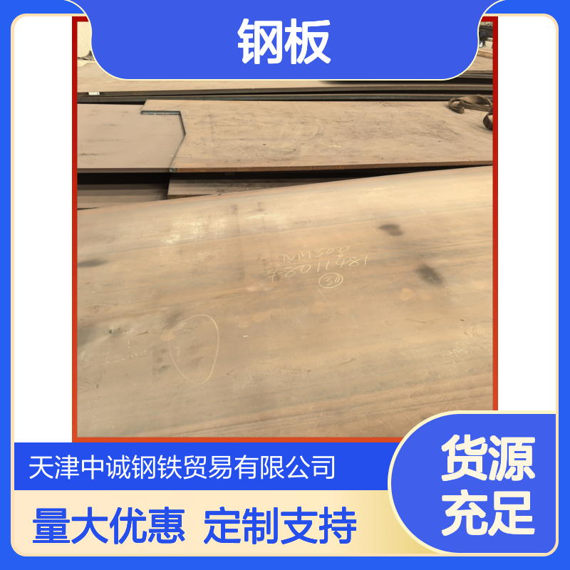 专业销售Q355C钢板 定制支持 库存足 钢构建筑用