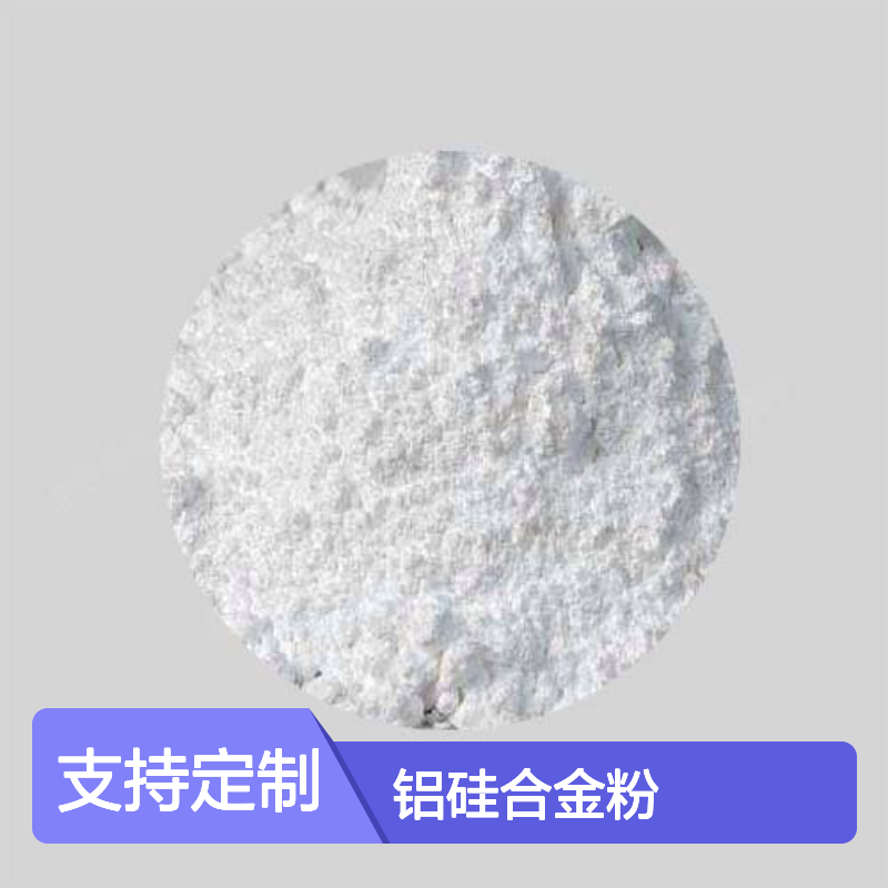 AlSi10铝硅合金粉 400目3D打印专用 增材制造铝合金材料